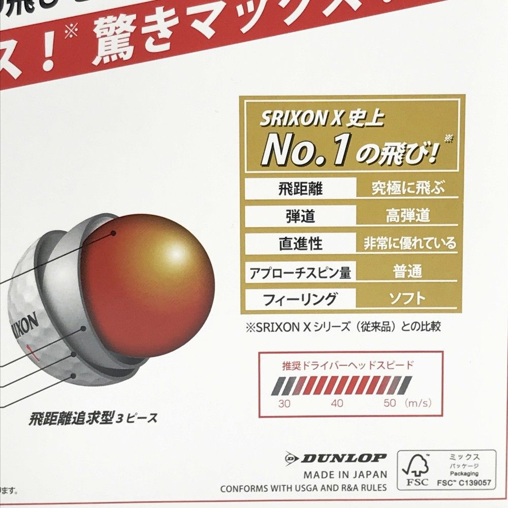 SRIXON スリクソン 2024年モデル XmaX ゴルフボール 1ダース