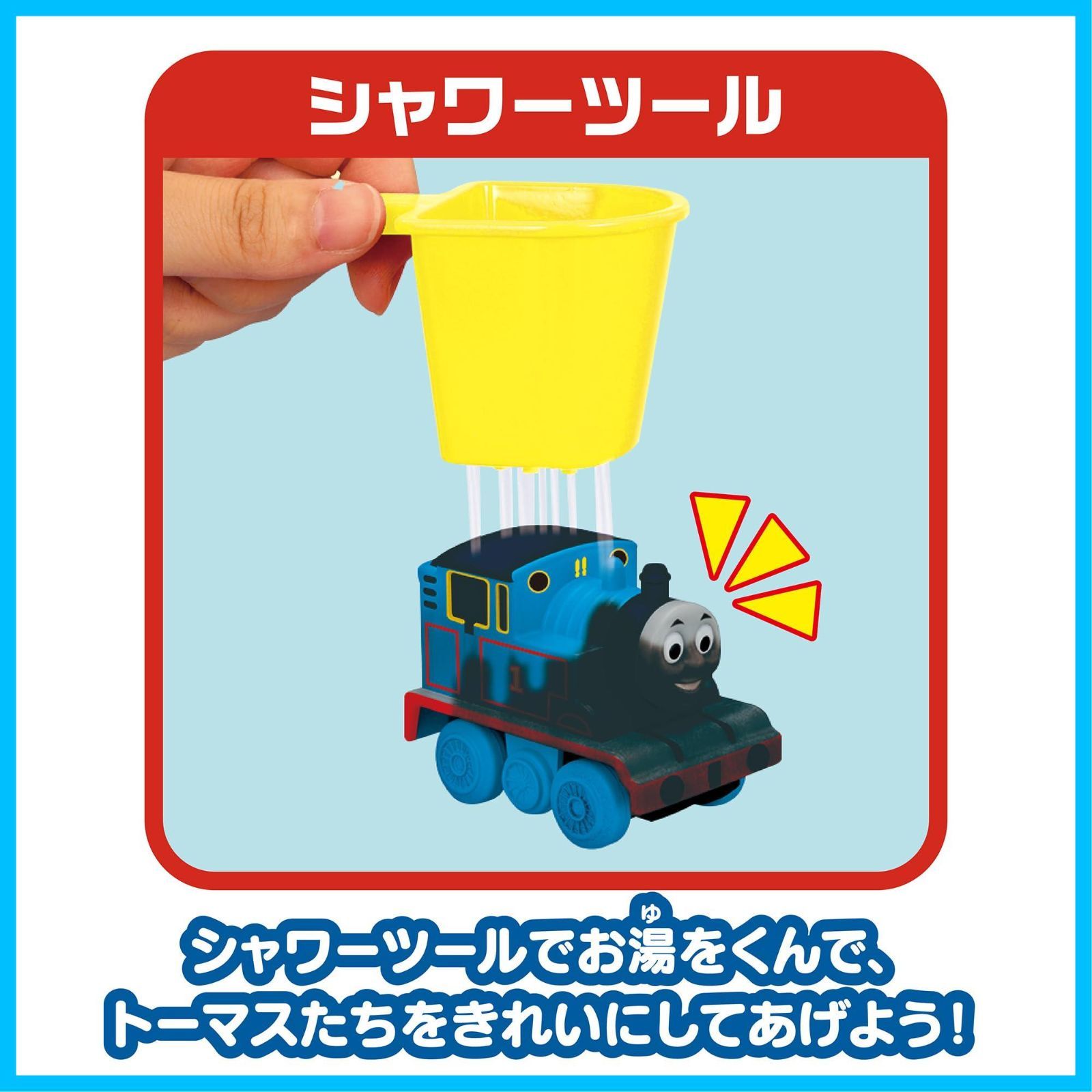 トーマス-パーシーセット 2025年発売