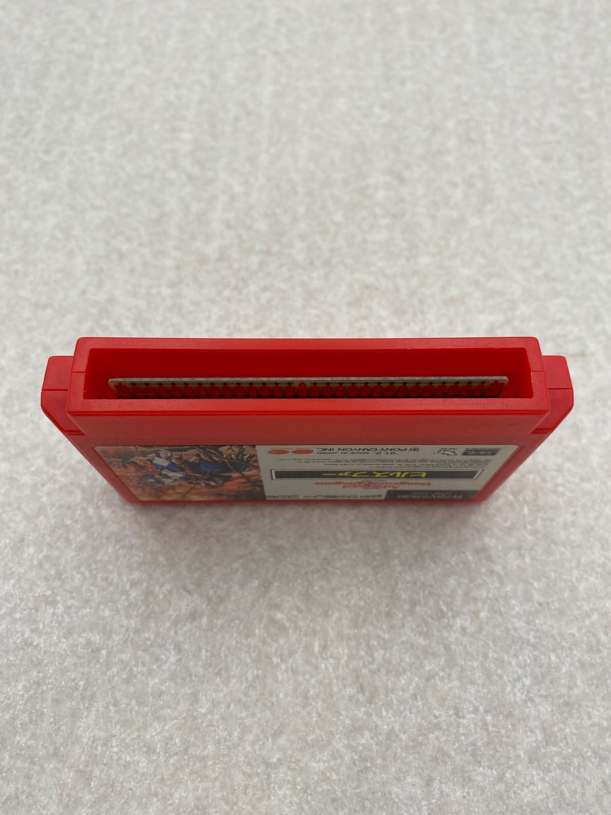 ファミコン ヒルズファー ソフトのみ - メルカリ