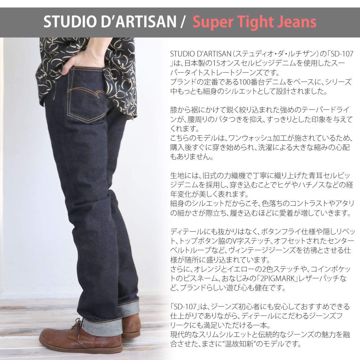 STUDIO_D'ARTISAN ステュディオダルチザン STUDIO D'ARTISAN デニム