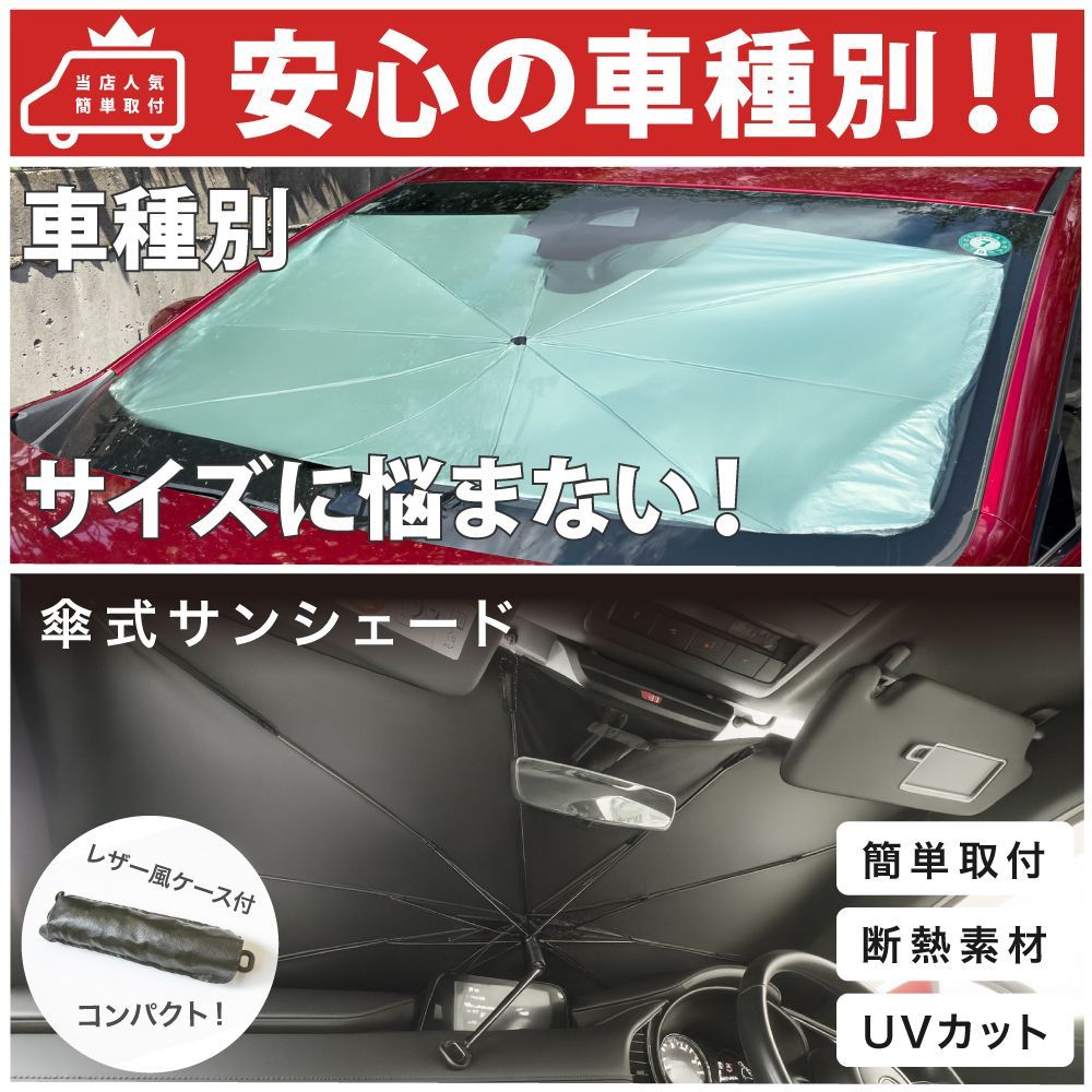 Porsche911 タイプ996 サンシェード 折りたたみ式 PORSCHE DESIGN ポルシェ 911/996 サンシェードV字有り 車内 傘