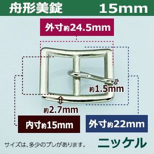 サイズ 外寸22mm×24.5mm内寸15mm