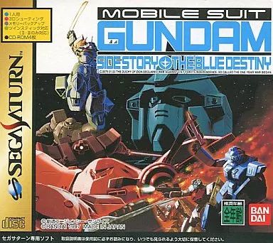 中古】セガサターンソフト 機動戦士ガンダム外伝 ザ・ブルー