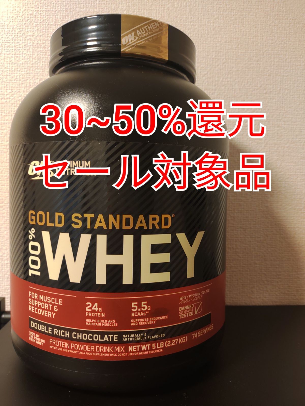 Optimum Nutrition, Gold Standard®、ホエイプロテイン、ダブル 