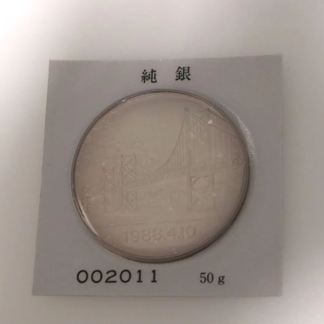 本州四国連絡橋 児島・坂出ルート開通記念 メダル 純銀約50g 【公式通販】