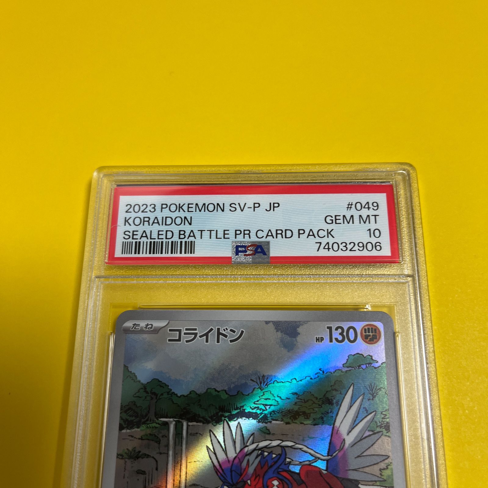 PSA10 ミライドンAR 048/SV-P コライドンAR 049/SV-P 連番セット 