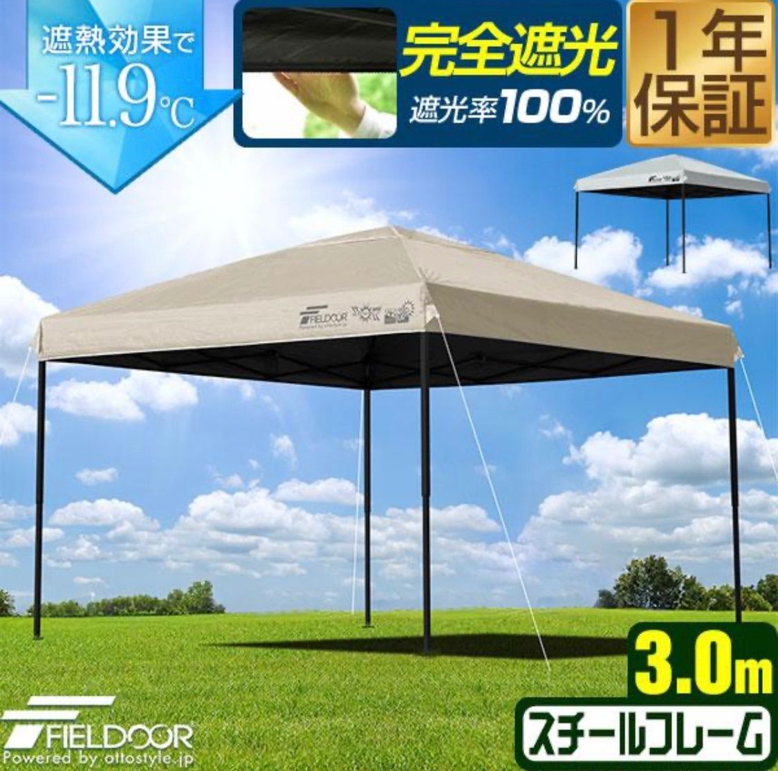 未開封 タープテント 3m ワンタッチテント ライトベージュ