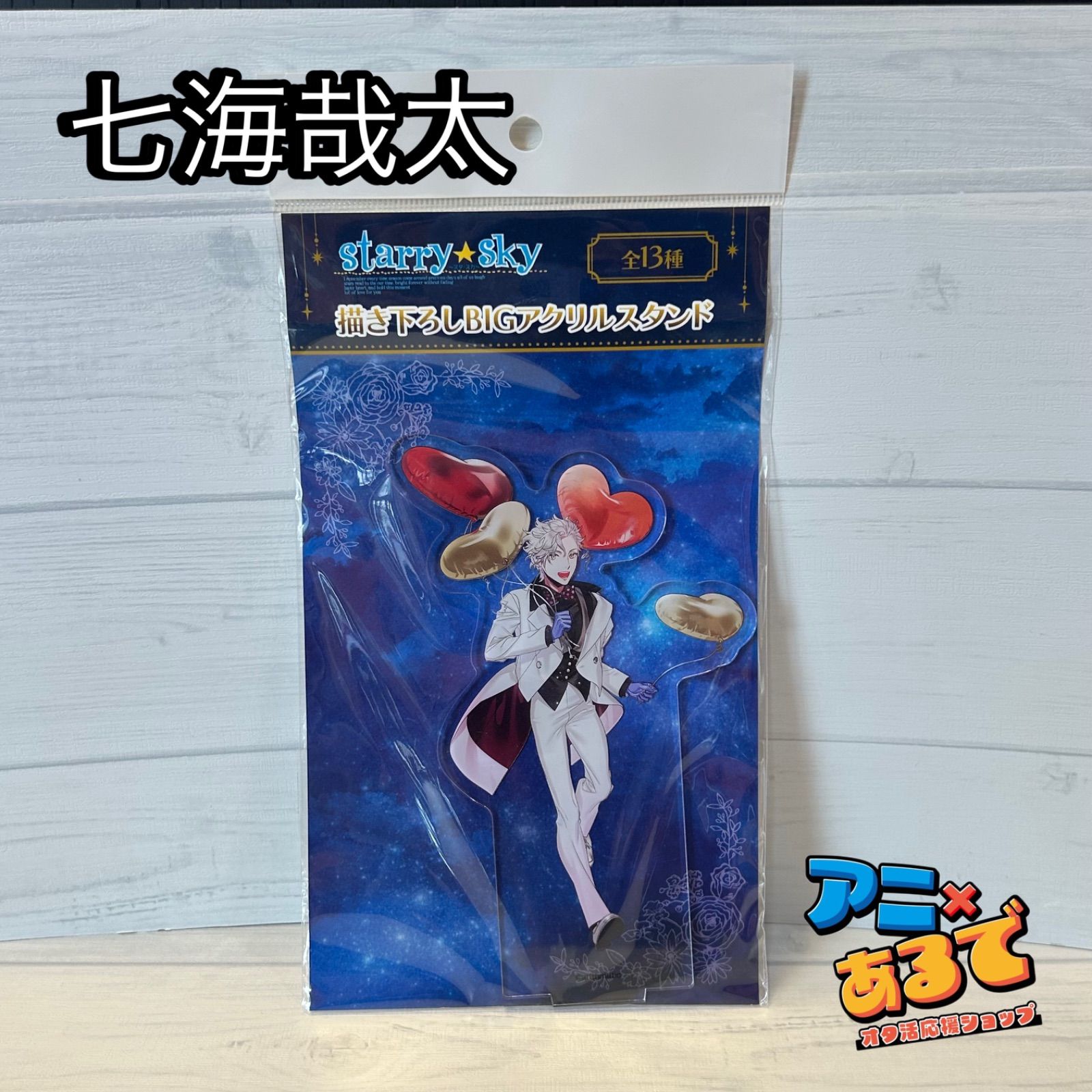Starry☆Sky 描き下ろしBIGアクリルスタンド - メルカリ