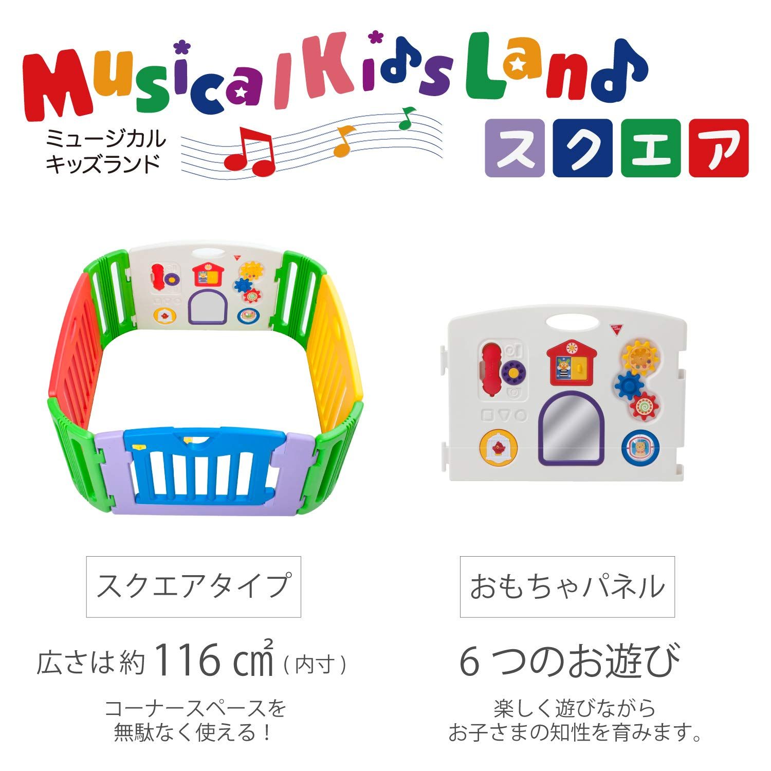 6ヶ月~3歳半頃対象 拡張しやすい四角型ベビーサークル