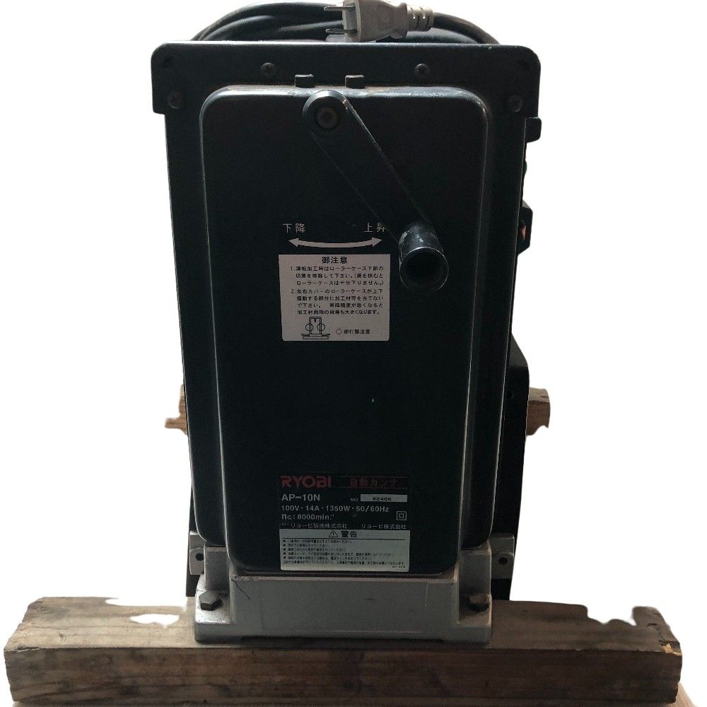 ◇◇RYOBI リョービ 電動カンナ 本体のみ コード式 100v AP-10N 