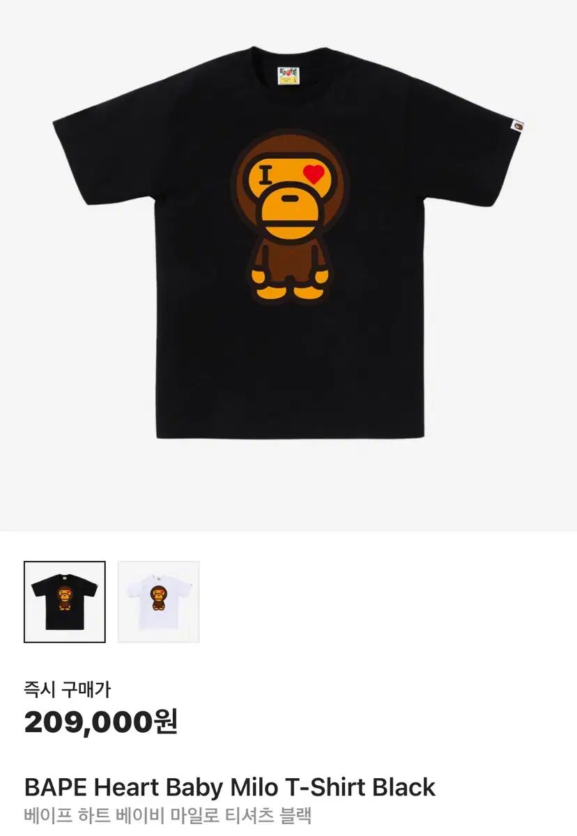 A BATHING APE アベイシングエイプ ハート ベビー マイロ Tシャツ 黒 BAPE Heart Baby Milo