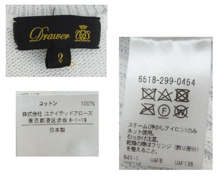 超美品 ドゥロワー Drawer 現行タグ 6518-299-0454 7Gフリンジノースリーブロングニット 1 定価52800円 Drawer - 超美品 ドゥロワー Drawer 現行タグ 6518-299-0454 7G