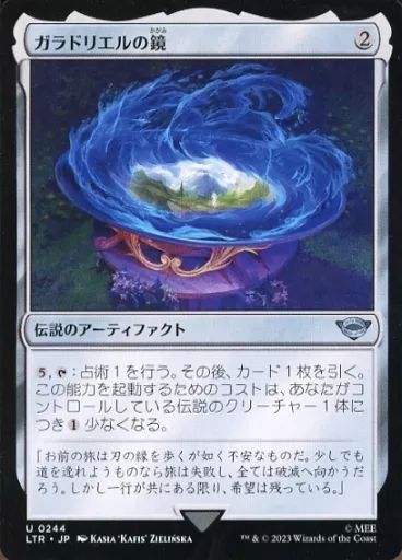 中古】マジックザギャザリング 0244[U]：【LTR】ガラドリエルの