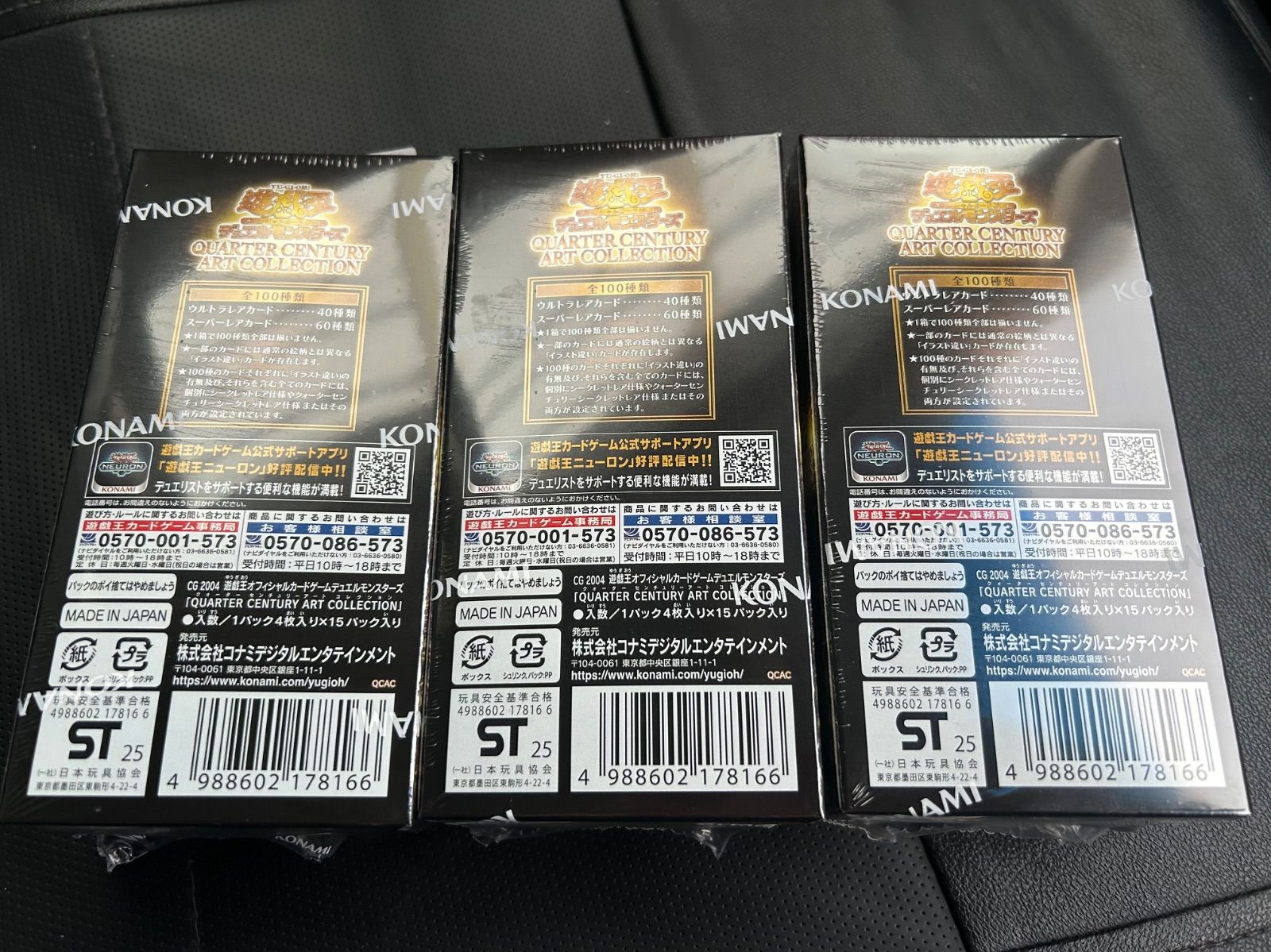 QUARTER CENTURY ART COLLECTION シュリンク付き10BOX クォーター