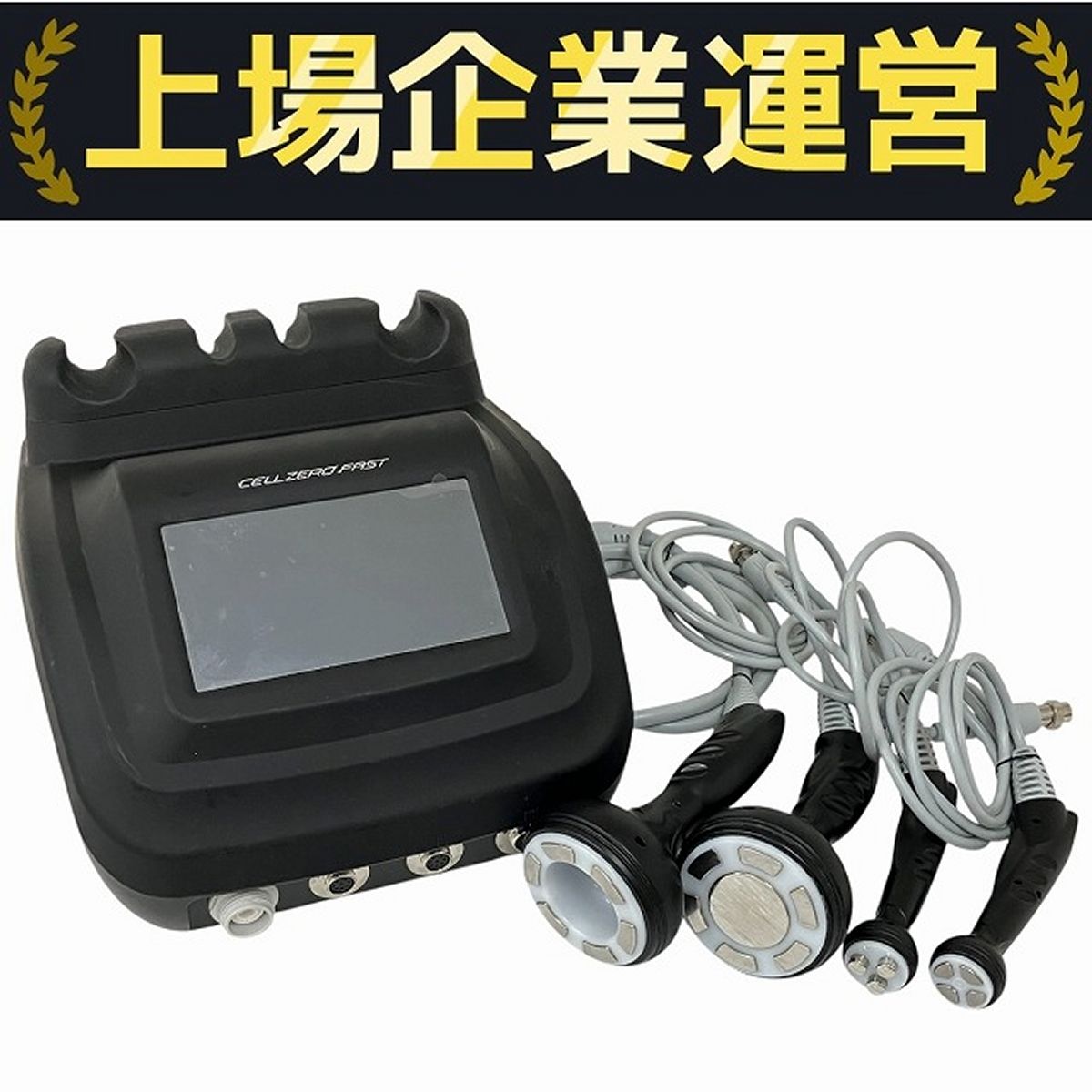 じぶんdeエステ　セルゼロファスト ※メンテナンス済み じぶんdeエステ CELLZERO FAST BODY & FACE 身体 顔 エステ セル