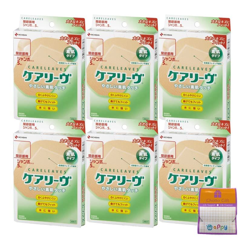【6個セット】ニチバン ケアリーヴ ジャンボサイズ 5枚入×6個 素肌タイプ ちょっとギフト付 [8.0cm×10.0cm]