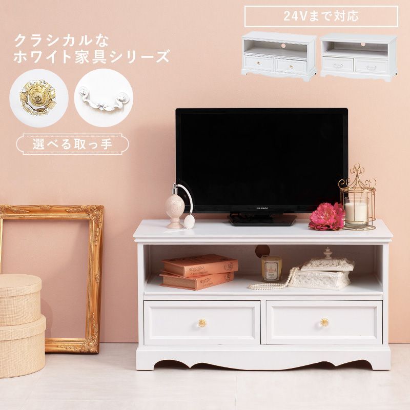 幅80㎝］テレビ台（クリスタル取っ手）完成品 [8601]