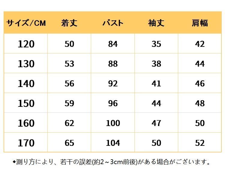 コート 通学