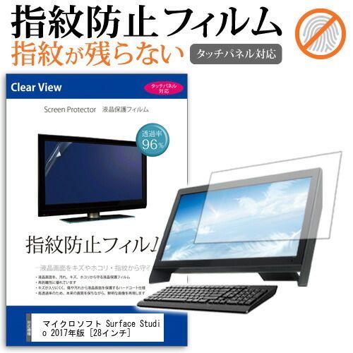 Surface - Studio マイクロソフト デスクトップパソコン ProとSurface