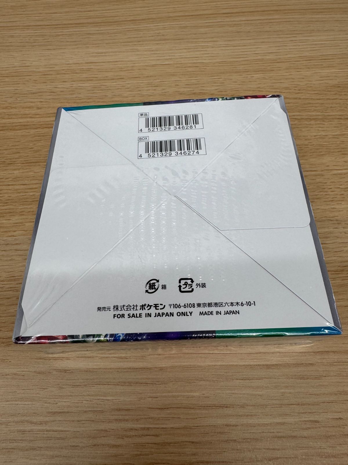 新品未開封シュリンク付 トリプレットビート1BOX 新品】トリプレットビート 未開封 シュリンク付き 1BOX - メルカリ