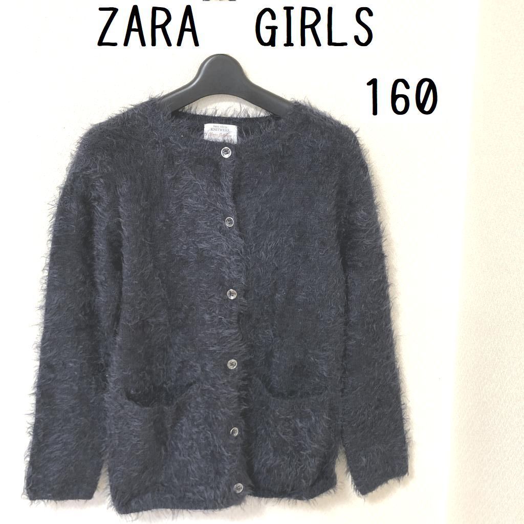 SALE！ZARA カーディガン