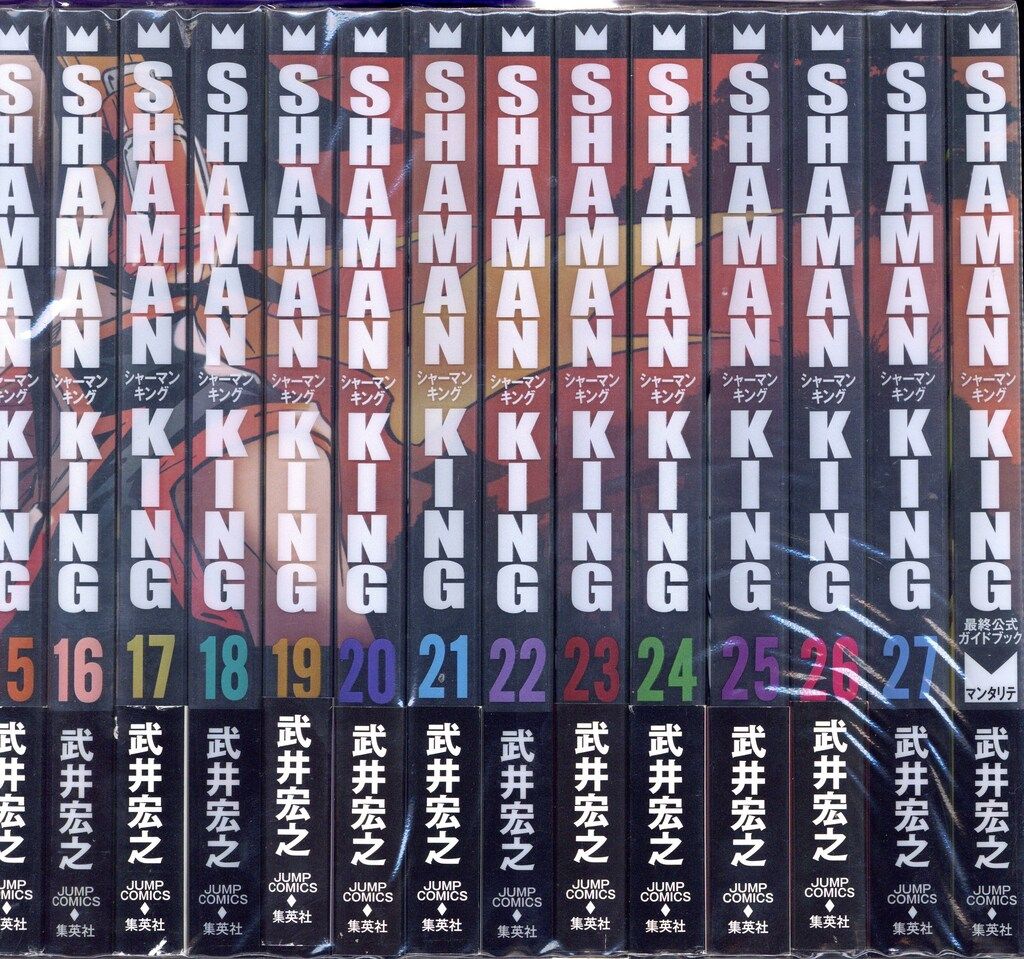シャーマンキング 完全版 全巻 シャーマンキング 完全版 全巻 (1~27巻+