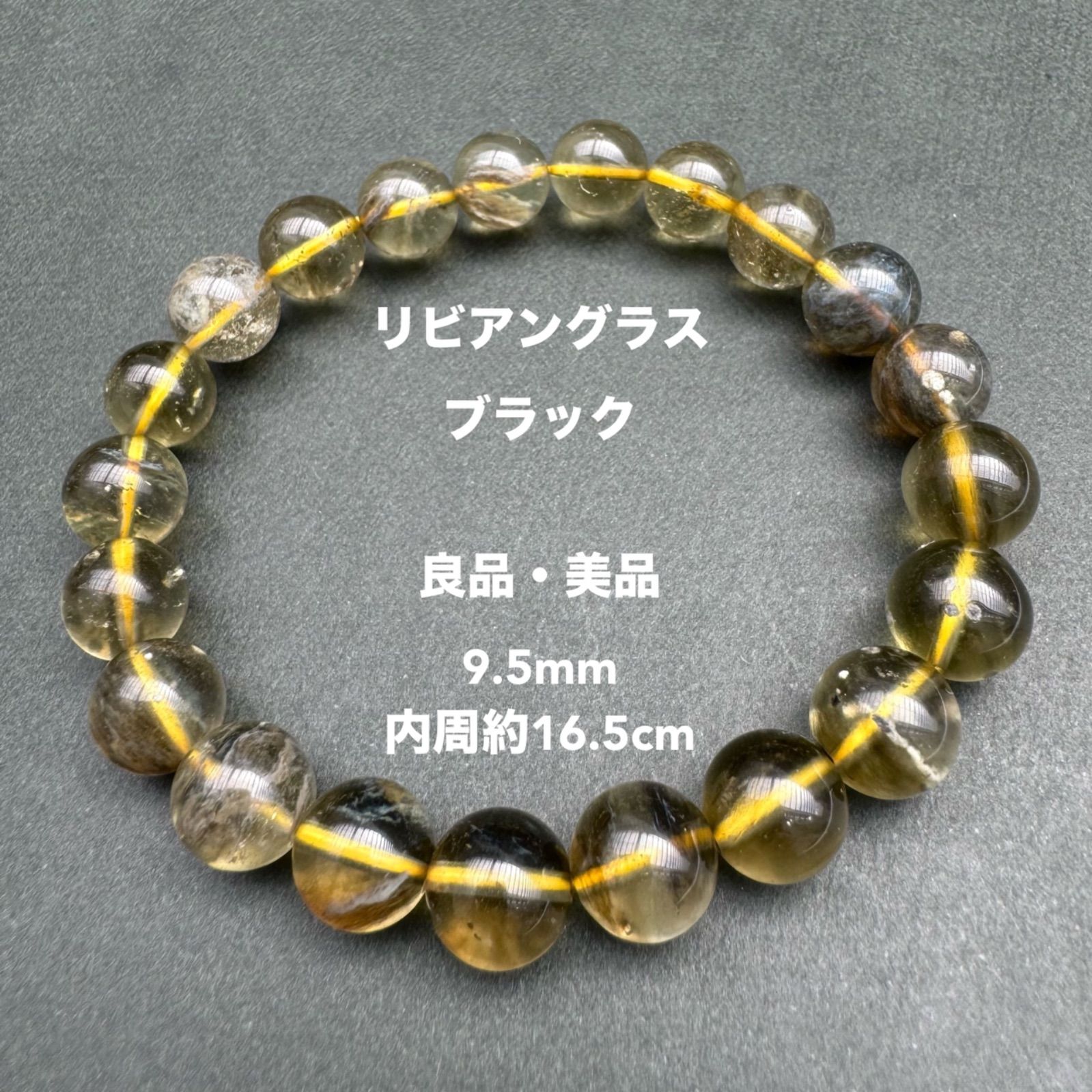 訳あり 良質☆ブラックリビアングラスブレスレット9.5mm - メルカリ アクセサリー