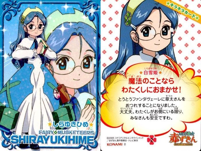ux152 カード おとぎ銃士 赤ずきん カード まとめ 白雪姫 いばら姫