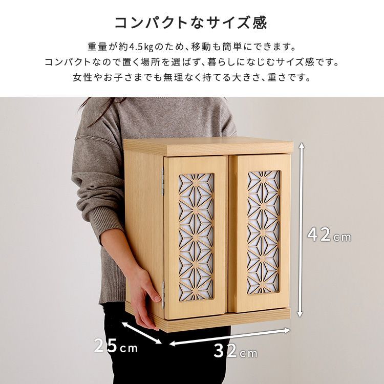 大切な人を身近に LED付きコンパクト仏壇
