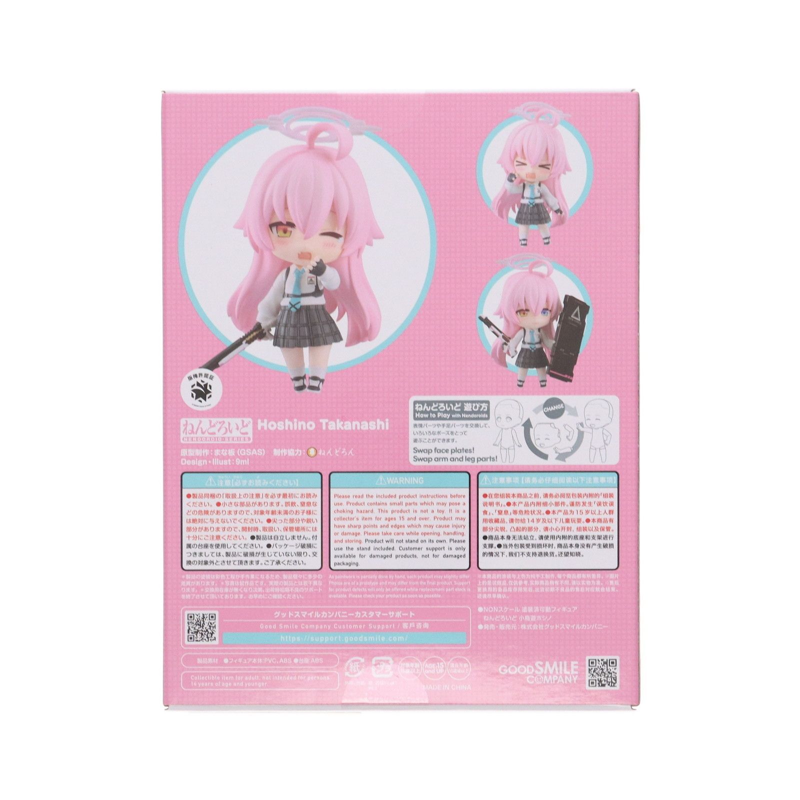 ねんどろいど　小鳥遊ホシノ　ブルアカ　グッスマ特典台座付き　フィギュア Amazon | ねんどろいど ブルーアーカイブ Blue Archive 小鳥遊