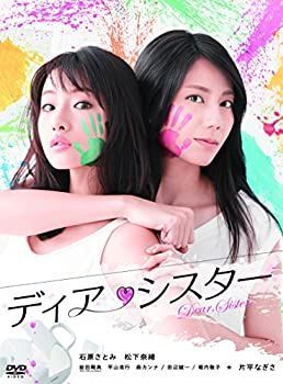 節約 【】ディア・シスター DVD BOX ディア・シスター DVD-BOX