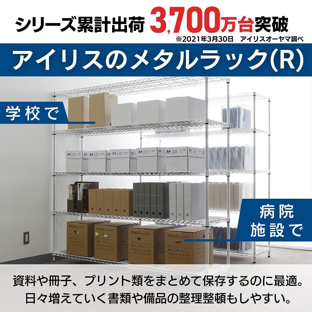 ラック メタルラック本体 4段 防サビ加工 幅120×奥行46×高さ120cm