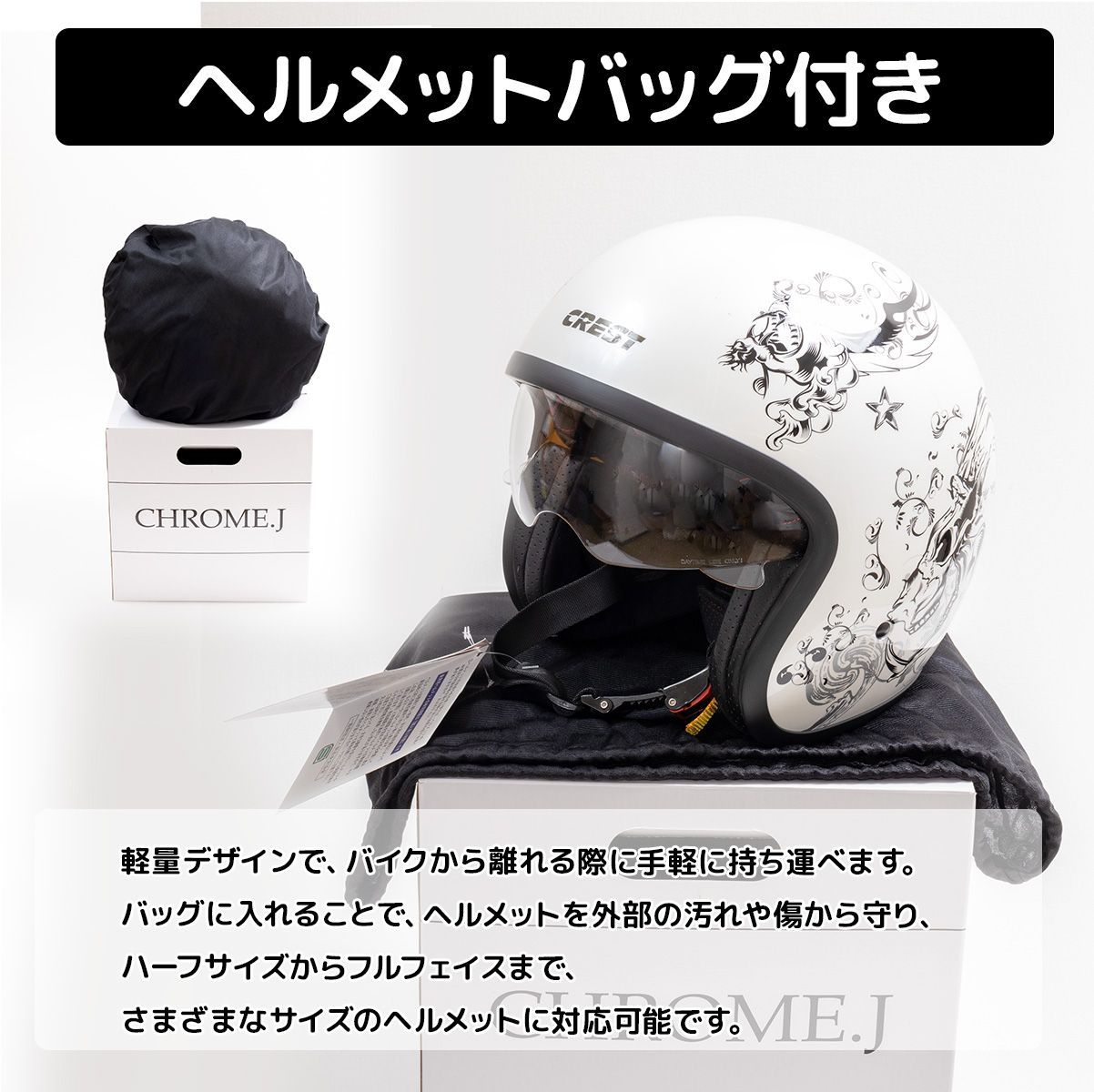 ジェットヘルメット クロムJ スカル 認可あり ルート66グラフィック M chrom-jet_4.jpg