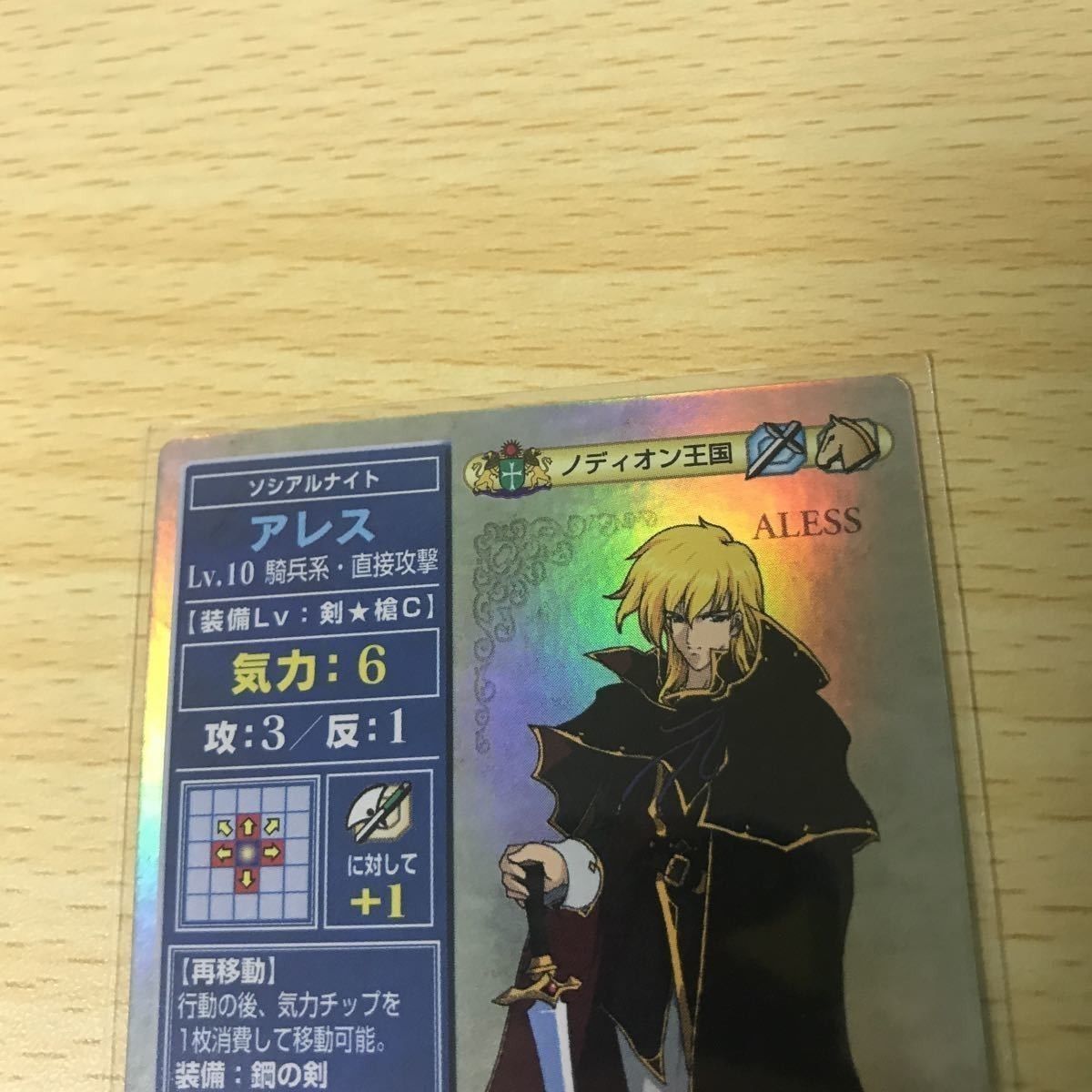 ファイアーエムブレム 紋章の謎 聖戦の系譜 トラキア776 3本セット