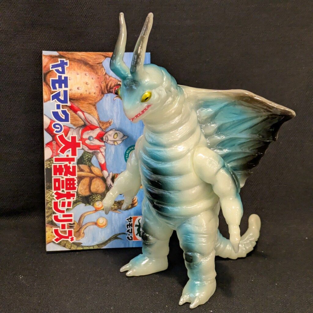 ヤモマーク ヤモマークの大怪獣シリーズ キングマイマイ 蓄光成型 青黒