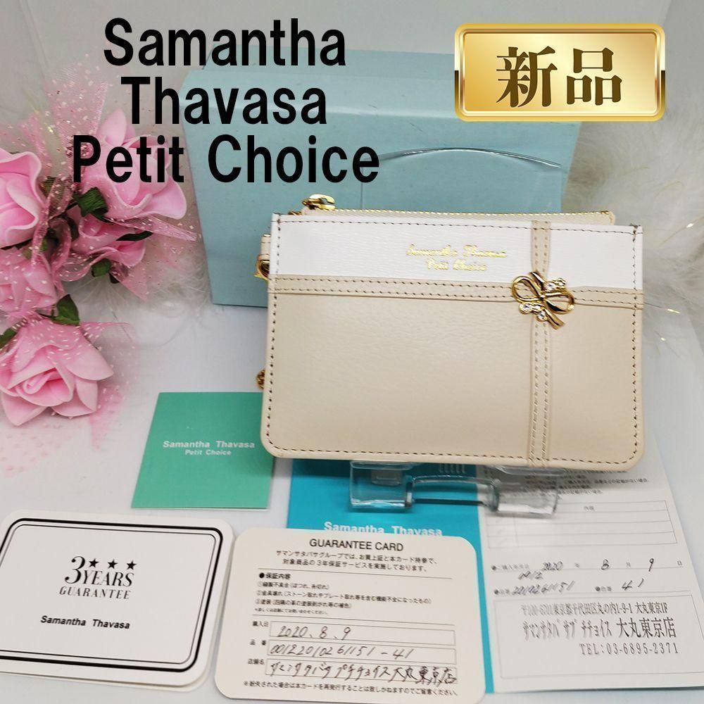 Samantha Thavasa petit choice カードケース