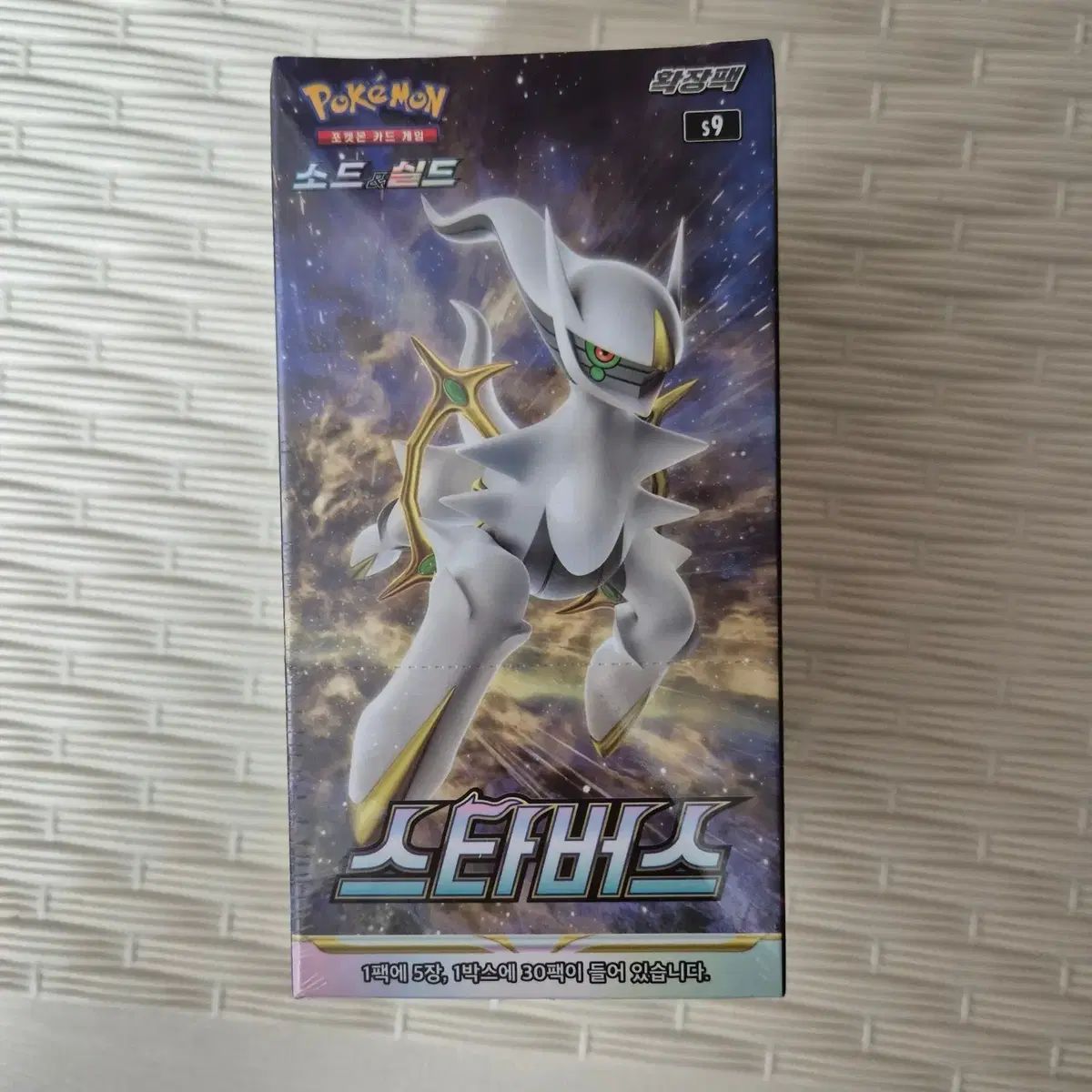 ポケットモンスター カード スターバス 箱