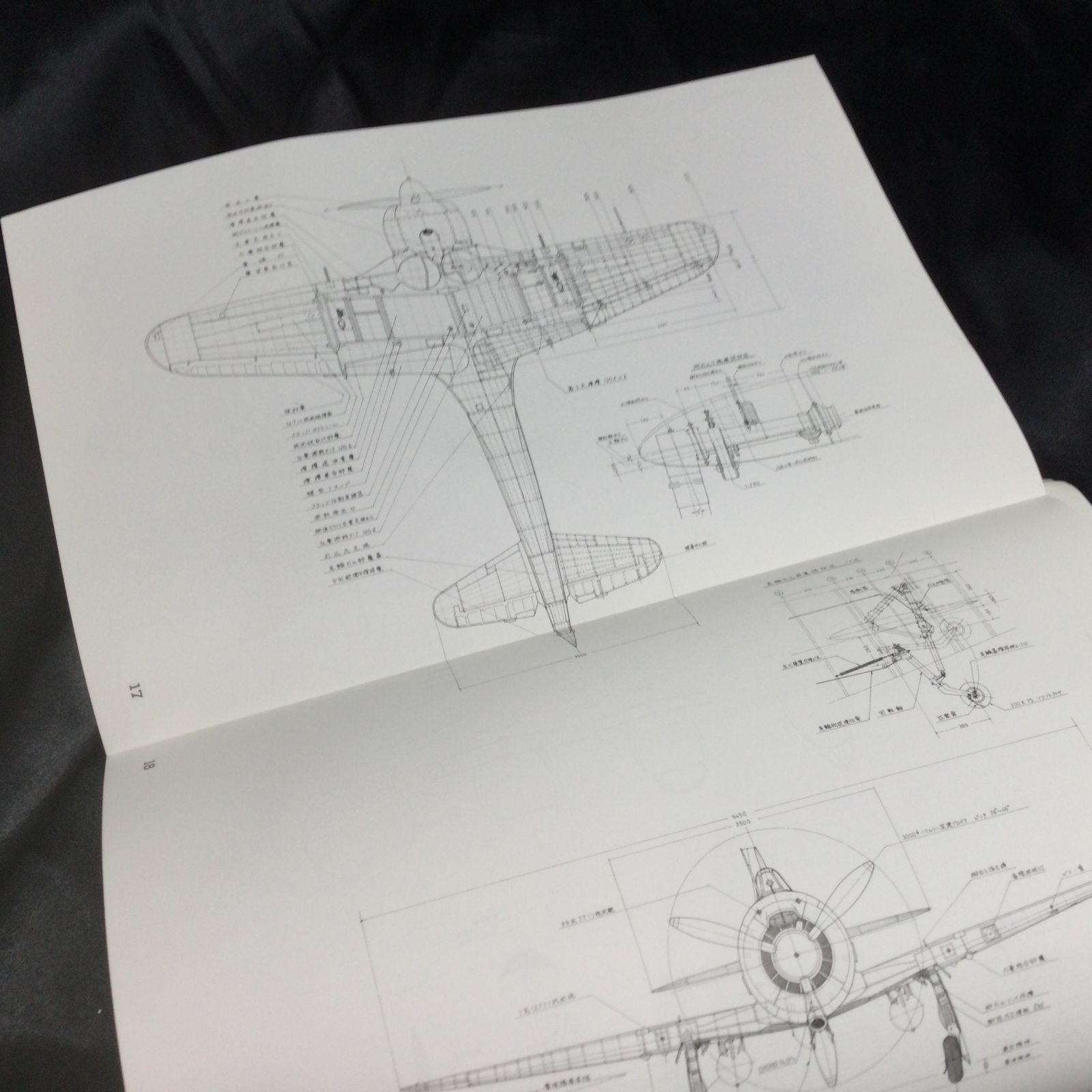 ☆ 航空機の原点 精密図面を読む - メルカリ