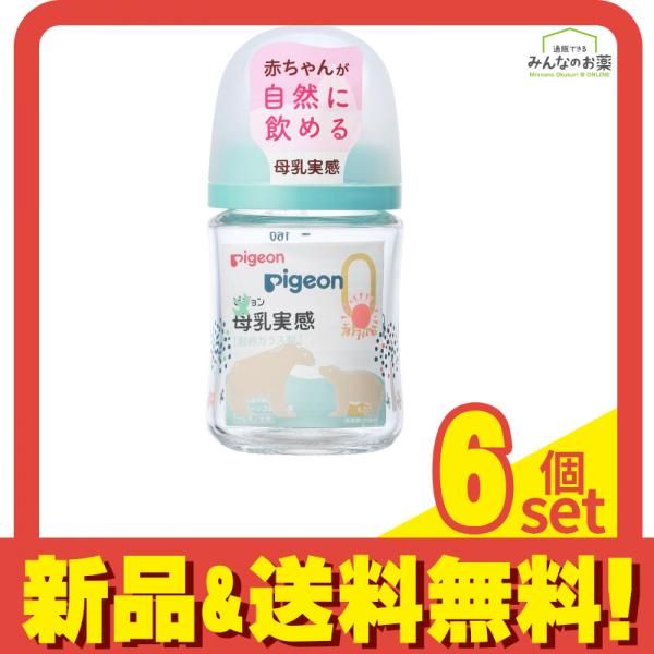 ピジョン 母乳実感 哺乳びん 耐熱ガラス製 Bear 160mL 6個セット