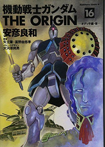 機動戦士ガンダムⅡ　哀戦士偏　全5巻　原作　富野喜幸　作画　安彦義和　初版第一刷 LD 劇場版 機動戦士ガンダムII 哀・戦士編 | 映像ソフト