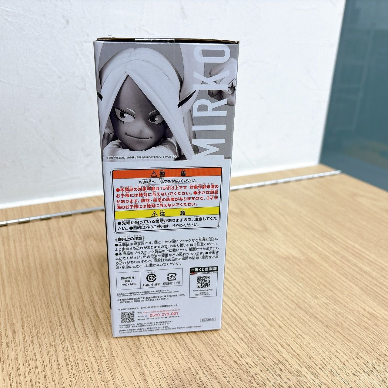 未開封品] 僕のヒーローアカデミア 一番くじ E賞 ミルコ AID