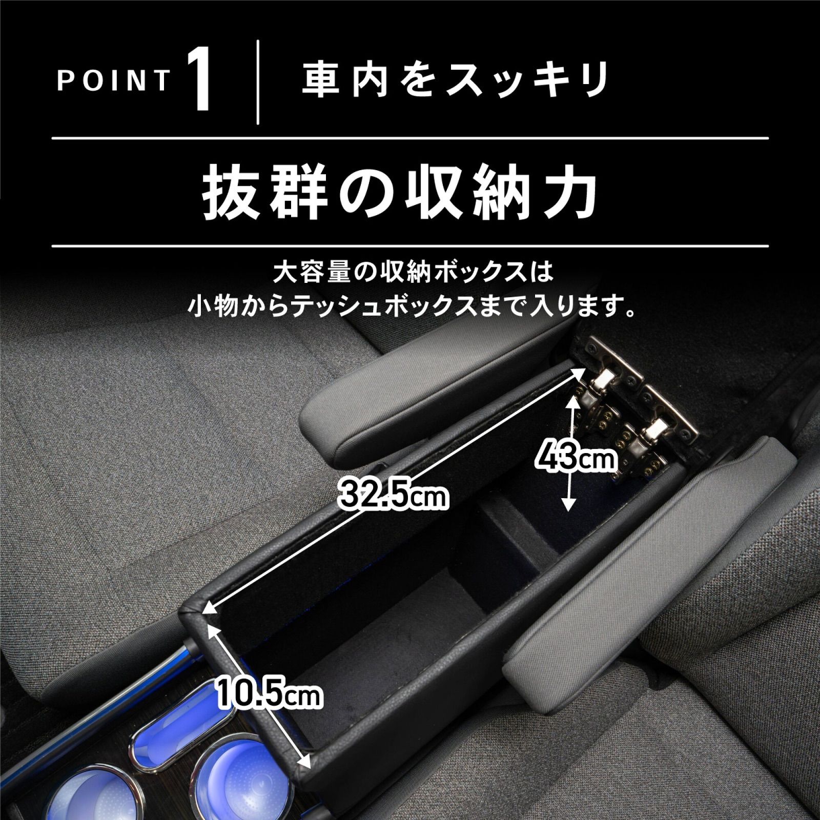 GT コンソールボックス