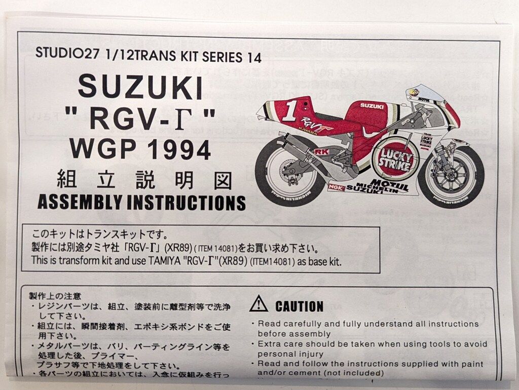 STUDIO27 1/12 Trans Kit RGV-Γ '94 トランスキット