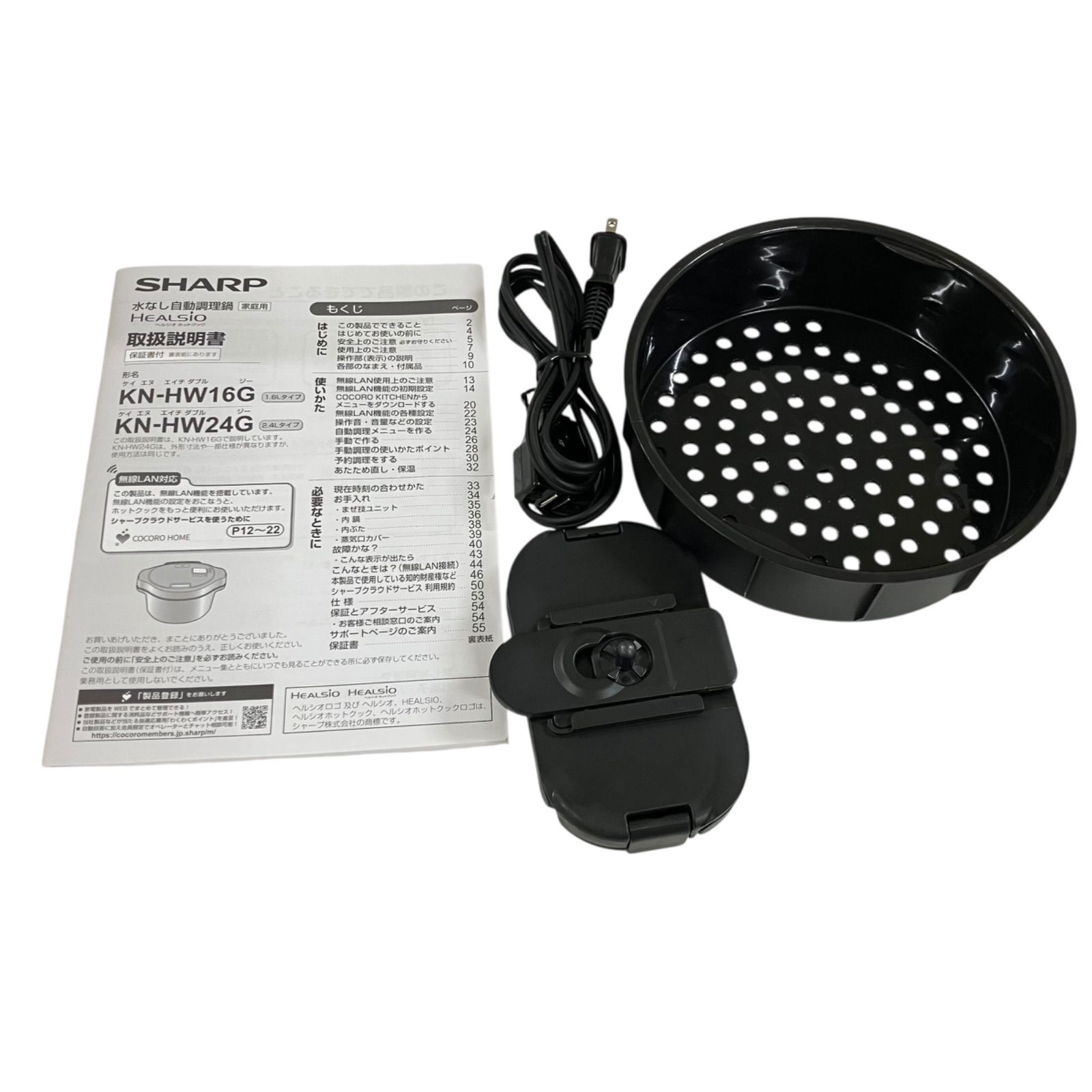 【超美品】SHARP HEALSIO ホットクックKN-HW16G 送料込 シャープ ヘルシオ ホットクック KN-HW16G 価格比較 - 価格.com
