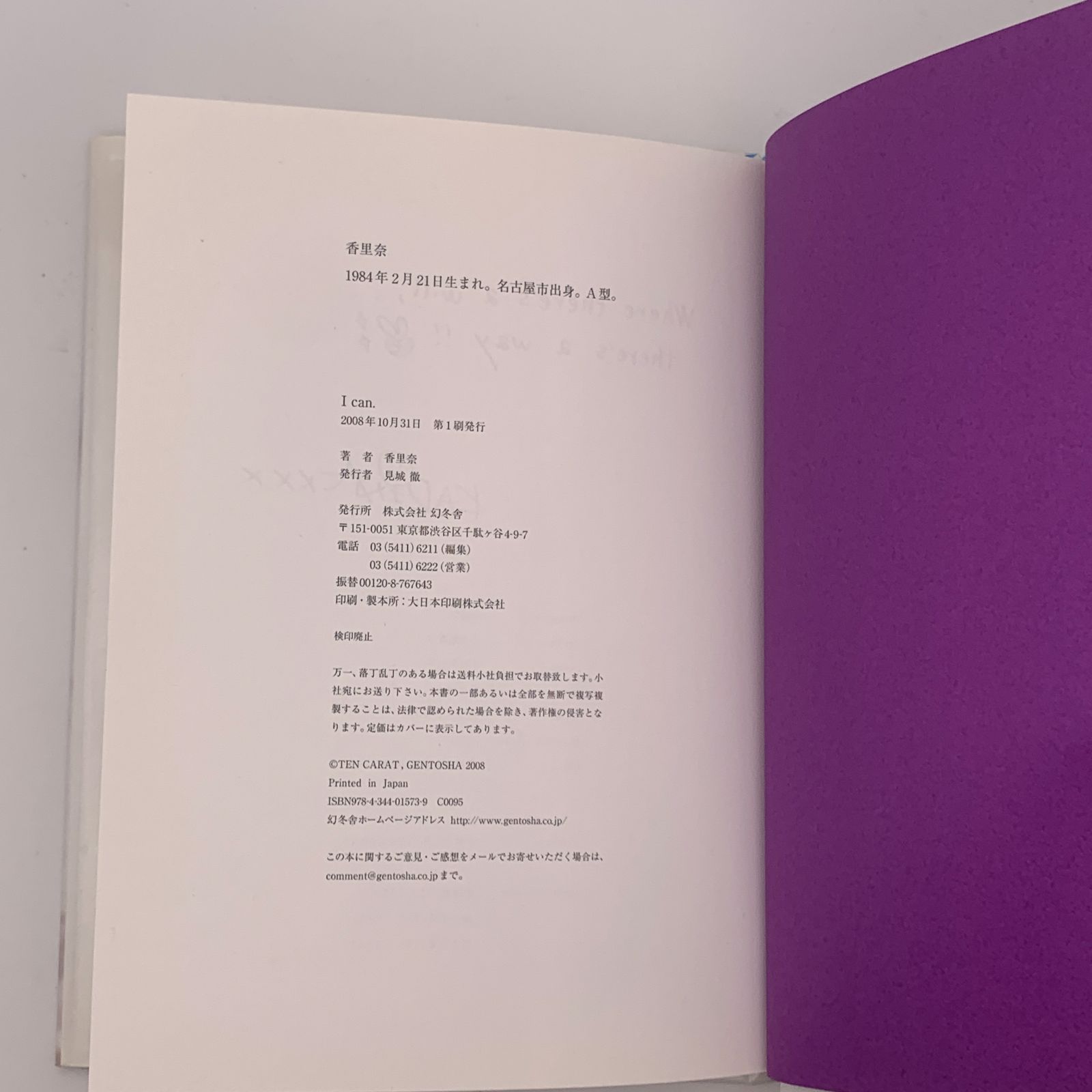 写真集】香里奈 I can. Karina - メルカリ 写真集】香里奈 I can. Karina - メルカリ