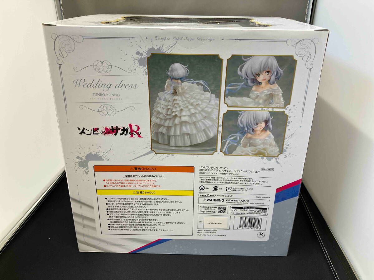 箱破れ箇所有り フリュｰ 紺野純子 -ウエディングドレス- 1/7 F