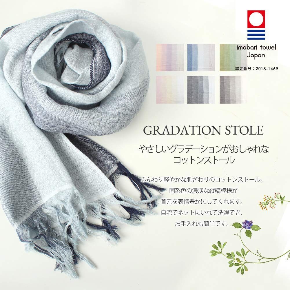 人気商品】ストール 今治グラデーションストール GU-2800