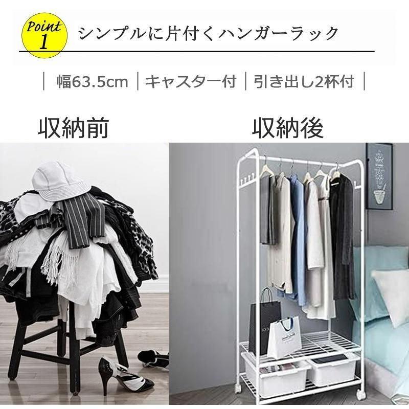 洋服ラック