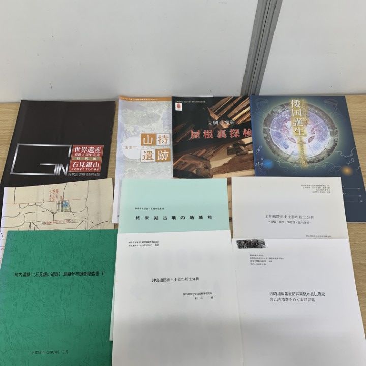 □01)【同梱不可】考古学関連本 まとめ売り約70冊大量セット