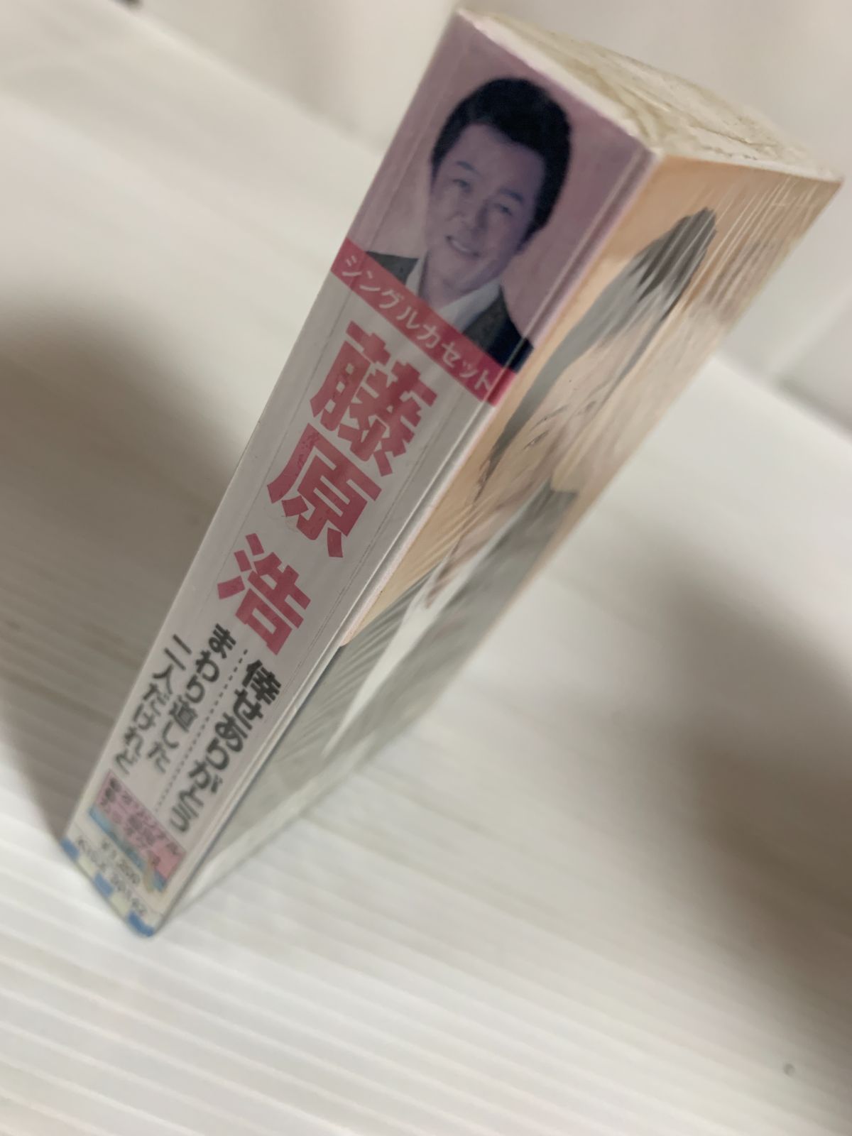 ☆☆レア☆☆ 藤原ヒロシ　カセットテープ　2個セット レア 藤原ヒロシ カセットテープ 2個セット 邦楽